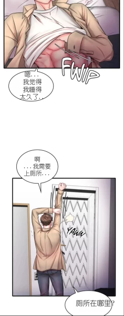 Page 29 of drunk on you 1-2