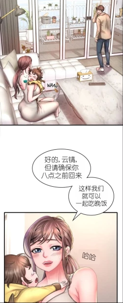 Page 39 of drunk on you 1-2