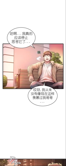 Page 43 of drunk on you 1-2