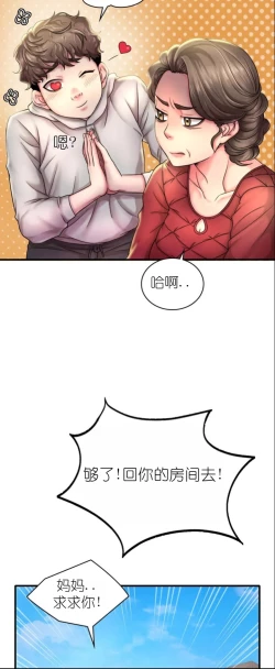 Page 9 of drunk on you 1-2