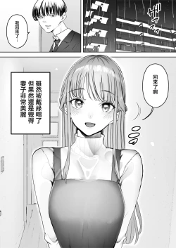 Page 62 of Boku wa Tsuma ga Netorare Nando mo Ikasareru Sugata o Mitsuzuketa. Soushuuhen