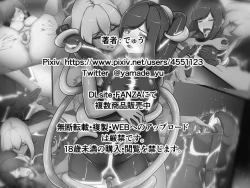 Page 3 of Uchi no Ko ga Ecchi na Teki to Tatakatte Haiboku suru Hanashi