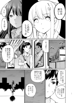 Page 10 of SNS 生徒会役員を寝撮ってシェアする話。5