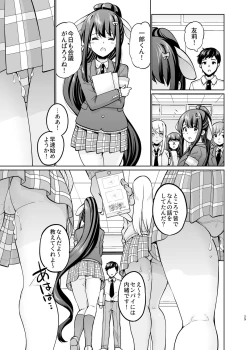 Page 28 of SNS 生徒会役員を寝撮ってシェアする話。5