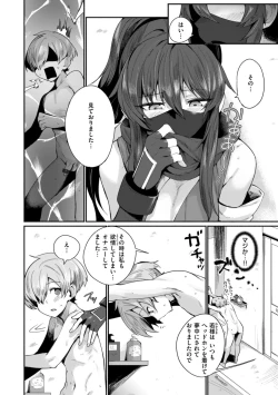 Page 10 of Dekkai Ai - Lovely Big Girls