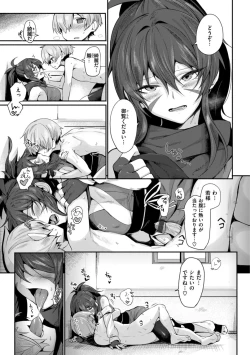 Page 19 of Dekkai Ai - Lovely Big Girls