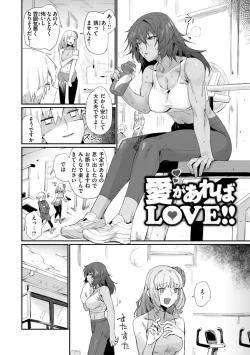 Page 28 of Dekkai Ai - Lovely Big Girls