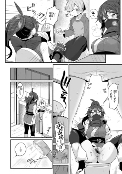 Page 8 of Dekkai Ai - Lovely Big Girls