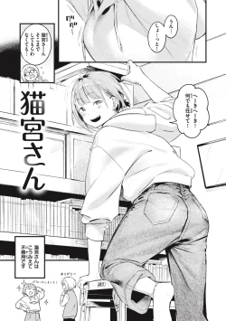 Page 123 of Koi no Mukidashi