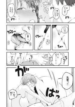 Page 134 of Koi no Mukidashi