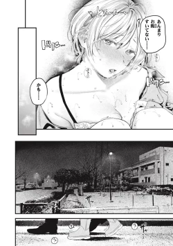 Page 172 of Koi no Mukidashi