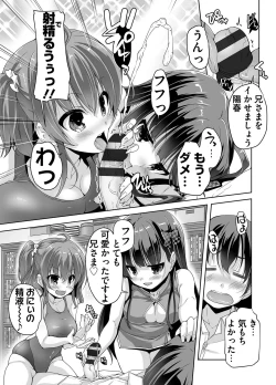 Page 133 of 妹ぱらだいす! 3 ～Adult Edition～