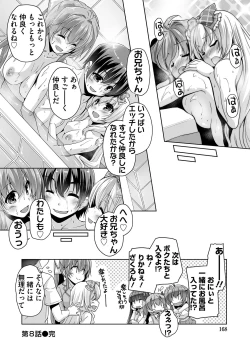 Page 168 of 妹ぱらだいす! 3 ～Adult Edition～