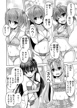 Page 170 of 妹ぱらだいす! 3 ～Adult Edition～