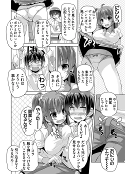 Page 28 of 妹ぱらだいす! 3 ～Adult Edition～