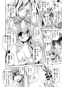 Page 48 of 妹ぱらだいす! 3 ～Adult Edition～