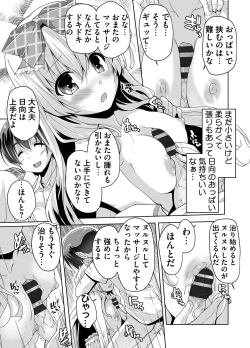 Page 49 of 妹ぱらだいす! 3 ～Adult Edition～