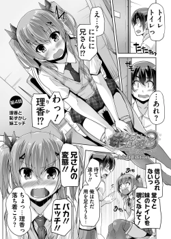 Page 65 of 妹ぱらだいす! 3 ～Adult Edition～