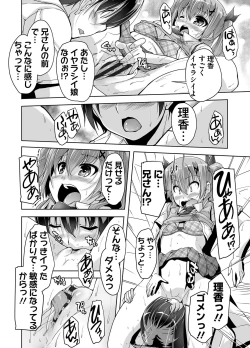 Page 74 of 妹ぱらだいす! 3 ～Adult Edition～