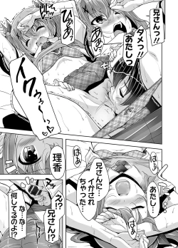 Page 75 of 妹ぱらだいす! 3 ～Adult Edition～