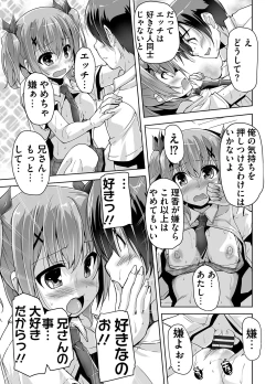 Page 81 of 妹ぱらだいす! 3 ～Adult Edition～
