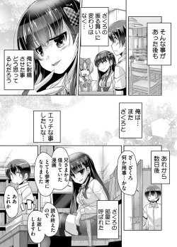 Page 91 of 妹ぱらだいす! 3 ～Adult Edition～