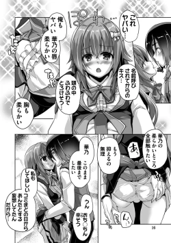 Page 16 of Hamidashi Creative Adult Edition