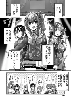 Page 180 of Hamidashi Creative Adult Edition