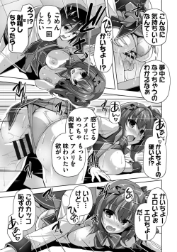 Page 185 of Hamidashi Creative Adult Edition