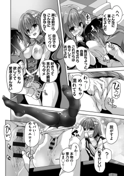 Page 18 of Hamidashi Creative Adult Edition