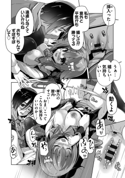 Page 20 of Hamidashi Creative Adult Edition