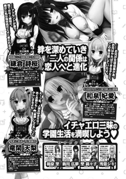 Page 211 of Hamidashi Creative Adult Edition