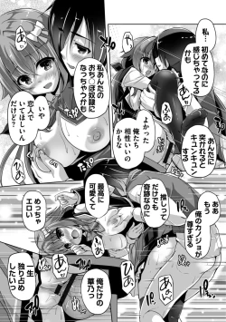 Page 21 of Hamidashi Creative Adult Edition