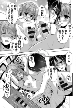 Page 59 of Hamidashi Creative Adult Edition