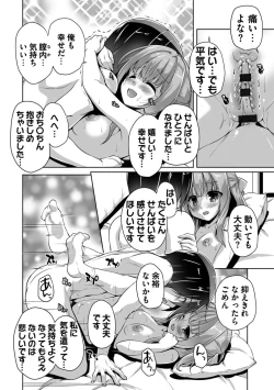 Page 60 of Hamidashi Creative Adult Edition