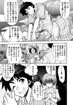 Page 113 of 同級生リメイク Adult Edition