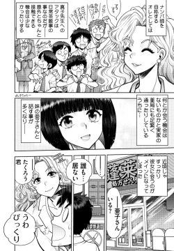 Page 128 of 同級生リメイク Adult Edition