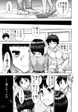 Page 133 of 同級生リメイク Adult Edition