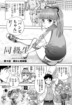 Page 167 of 同級生リメイク Adult Edition