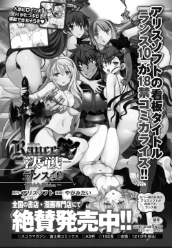 Page 190 of 同級生リメイク Adult Edition