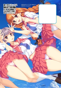 Page 196 of 同級生リメイク Adult Edition