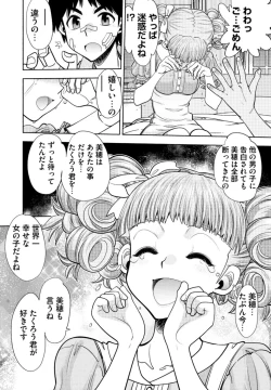 Page 32 of 同級生リメイク Adult Edition