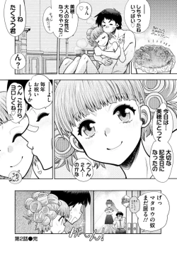 Page 44 of 同級生リメイク Adult Edition