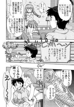 Page 72 of 同級生リメイク Adult Edition