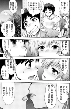 Page 95 of 同級生リメイク Adult Edition