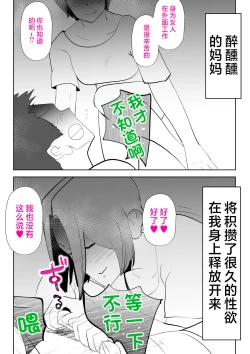 Page 14 of De ima ni itaru