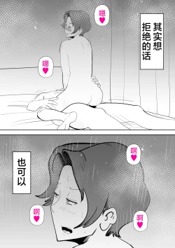 Page 20 of De ima ni itaru