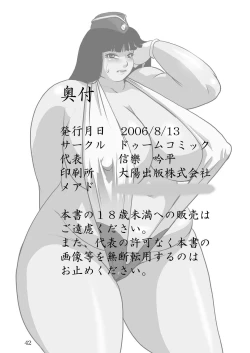 Page 41 of G-class II