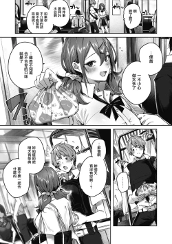 Page 67 of LOVE LARIAT!