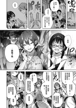 Page 70 of LOVE LARIAT!